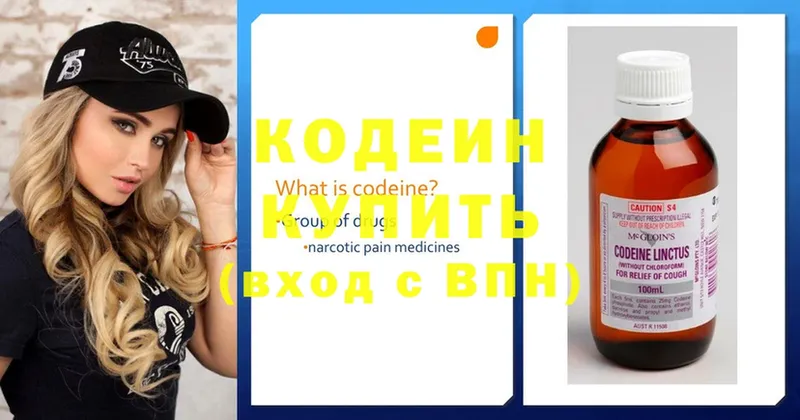 Кодеин Purple Drank  кракен как войти  Кораблино 